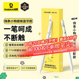 倍思电容笔iPad苹果笔【线条小狗联名】适用25年Pro/Air/Mini/iPad11平板触控触屏手写笔applepencil