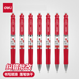 得力（deli） 得力(deli)0.5mm经典大方中性笔子弹头按动签字笔 12支装 【12支红】按动款