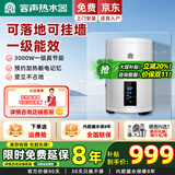 容声电热水器【免费上门安装】立式竖立式家用洗澡一级能效2500W落地式热水器小户型政府以旧换新补贴 50L 3000W 可落地挂墙|一级能效断电记忆 内胆漏水保8年