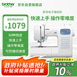 兄弟（brother）GP60X家用电动缝纫机全自动多功能小型带锁边智能平车自营旗舰店