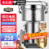 志高（CHIGO） 中药粉碎机磨粉机家用打粉机超细研磨机破碎机磨面机药材小型三七电动五谷杂粮干磨机器 容量1000g-标准款丨精细研磨丨304不锈钢