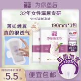 蓓姿（POISE）女性漏尿专用卫生巾产后吸水巾轻失禁漏尿护垫190mm2片（体验装）