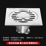 聚源（Joie） 加厚304不锈钢卫浴地漏防臭两用洗衣机卫生间浴室下水道厕所地漏 【304亮光】洗衣机地漏-重力自封