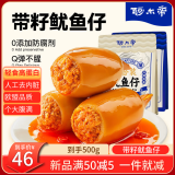 阿尔帝 大连特产 带籽高蛋白鱿鱼仔原味500g/袋 健身代餐零食