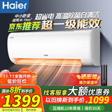 海尔空调净畅挂机1.5匹小状元22PAA小1匹一级能效家用壁挂式空调卧室节能省电E1净省电 小1匹 一级能效 次卧必备