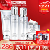 依琳娜（elina） 【玻尿酸水光】精华系列补水保湿伊琳娜护肤组合套装 组合9【组合：洗+水+乳+霜】