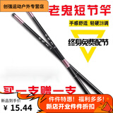 创峻鱼竿鱼竿手竿短节超轻超硬鲫鲤鱼竿十大买一加一渔具套 4.5米单根无礼品
