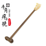梳香世家痒痒挠不求人抓痒全身按摩锤牛角老头乐挠痒神器送长辈送妈妈礼物 痒痒挠（礼盒）