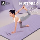 奥义瑜伽垫女健身垫专业TPE加厚加宽加长185cm防滑隔音减震家用跳绳垫 61*6夕紫含包-双面防滑