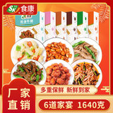 食康年夜饭预制菜家宴席半成品菜过年货送礼盒套餐家用家庭快手菜 食康预制菜家宴套餐