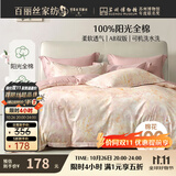百丽丝四件套床上纯棉100%纯棉被罩全棉被套床单四件套1.8x2米床