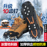梦多福冰爪防滑鞋套冬季雪地户外徒步登山成人雪套中老年人儿童10齿鞋钉 10钉冰爪L码（40-43码的鞋子） 爬山冰钓雪地靴雪地冰面沙地