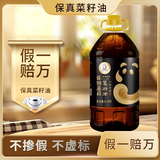 天府菜油【保真菜籽油】小榨浓香 菜籽油 6.18L（四星）非转基因 国企出品