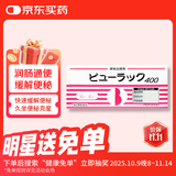 皇汉堂制药小粉丸便秘丸通便润肠排毒排便清肠大人成人老人疏通肠道缓解便秘日本原装进口400粒