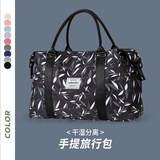 Seafew手提旅行包女士大容量行李包袋短途旅游包出差登机收纳袋健身包男 树叶黑大号（带干湿分离+肩带）