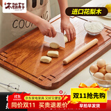 木雅轩花梨木擀面杖特大号实木擀面棍加长杆面棍擀饺子皮神器家用擀面棒 花梨木擀面板80*50*2.0cm
