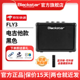 黑星电吉他音箱带效果器黑星fly3音响3瓦初学者练习户外便携充电蓝牙 黑色(电吉他款)+电源+大礼包