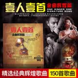 车载cd碟片经典老歌一人一首怀旧成名金曲无损高音质汽车音乐光盘