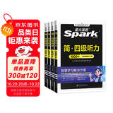 星火英语备考2025年12月大学英语CET4四级听力阅读翻译写作专项训练四本套装
