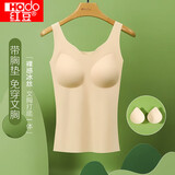 红豆（hongdou）背心女夏季冰丝无痕带胸垫打底内衣女运动透气背心 美肤色165