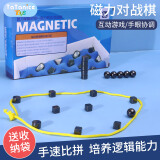 TaTanice磁力效应棋桌游成人聚会桌面游戏对战棋儿童亲子互动玩具生日礼物