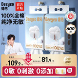 德佑洗脸巾300抽*2包壁挂式100%棉加大一次性毛巾擦脸棉柔巾20*18CM