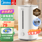 美的（Midea） 加湿器卧室家用办公室桌面适用轻音低噪350mL/h快速加湿上加水迷你空调加湿伴侣银离子4L大容量 【升级一体化机身】安睡款