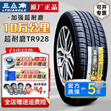 三角轮胎超耐磨TR928 6层175/70R14LT/C五菱荣光宏光面包车