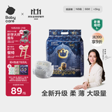 babycare皇室狮子王国弱酸纸尿裤新生儿NB68片(<5kg)婴儿尿不湿亲肤