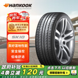 韩泰（Hankook）轮胎/汽车轮胎 235/55R17 103V SK10 XL 适配途观/奥迪Q3/奔驰S级