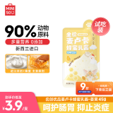 名创优品猫罐头全价麦卢卡蜂蜜乳酱猫零食呵护肠胃助消化排毛湿粮姜黄45g