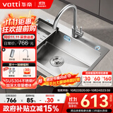 华帝（VATTI）水槽厨房洗菜盆一体盆大单槽 家用厨房水池盆不锈钢水槽-以旧换新