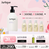 茱莉蔻（Jurlique）薰衣草舒缓身体乳300ML 舒缓温和补水护肤品 