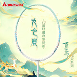 川崎（KAWASAKI）羽毛球拍全碳素单拍超轻攻防兼备飞天九色鹿绿洲翠（已穿线）