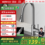 四季沐歌（MICOE）厨房水龙头 洗菜盆冷热抽拉式三功能不锈钢小蛮腰枪灰水槽龙头