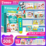 宝宝巴士jojo点读笔幼儿早教机1-3岁儿童启蒙绘本玩具睡前故事机生日礼物 1-4岁【启蒙认知·进阶版+积木】