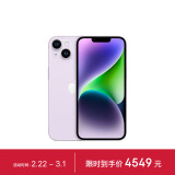 Apple/苹果 iPhone 14 (A2884) 128GB 紫色 支持移动联通电信5G 双卡双待手机