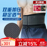 LP919KM护腰带运动支撑透气型篮球深蹲防护护具男女士通用 S/M