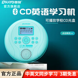 雷登（OHAYO） cd英语学习机复读机蓝牙音乐随身听学生英语神器P6便携式光碟光盘播放机CD播放器 P18_绿+内存卡_16G+耳机+黑防水袋