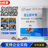 地依猫老鼠药灭大小老鼠家用耗子高效捕鼠颗粒窝杀鼠剂神器10包