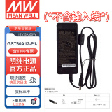 明纬（MEANWELL）开关电源12V 5A 适配器企业级三插进线  GST60A12-P1J（不含输入线）