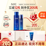 AHCB5水盈水乳护肤品套装（水300ml+乳液120ml）生日礼物