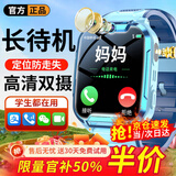 AUUSU儿童电话手表智能小学生初高中生青少年防水可插卡视频定位5G全网通6-12岁男孩女孩 双摄像蓝色高配机【学习APP+精准定位+上课禁用】