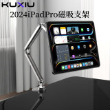 KUXIUX36 ipad pro磁吸悬臂支架苹果2024款平板桌面办公懒人拍摄支架适用10.9/11/12.9英寸合金折叠支撑 2024款iPad Pro/13寸支架