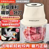 荣事达（Royalstar）绞肉机家用小型料理机2025年新款无线电动打蒜器捣蒜泥神器多功能辅食机厨房绞馅机蒜蓉机搅蒜器 奶油白大电机【六叶刀】 0.35L 加厚玻璃碗