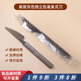 沉弗一次性单支包装加厚灰色长柄塑料勺子刀叉饭勺汤勺餐叉西餐具 单支包装100支灰色刀子