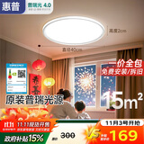惠普普瑞护眼卧室灯吸顶灯简约超薄超亮LED儿童房间书房灯具包安装