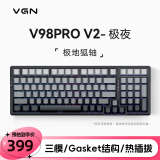 VGN V98PRO V2 三模有线/蓝牙/无线 客制化键盘 机械键盘 电竞游戏 办公家用 全键热插拔  gasket结构 V98Pro-V2 极地狐轴 极夜 侧刻