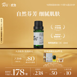 阿芙AFU葡萄柚精油10ml（清洁毛孔，平衡水油）清新空气 香薰送礼