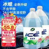 龟牌（Turtle Wax）冰蜡防冻玻璃水乙醇-25°汽车冬季去油膜特斯拉奔驰宝马2L*2瓶